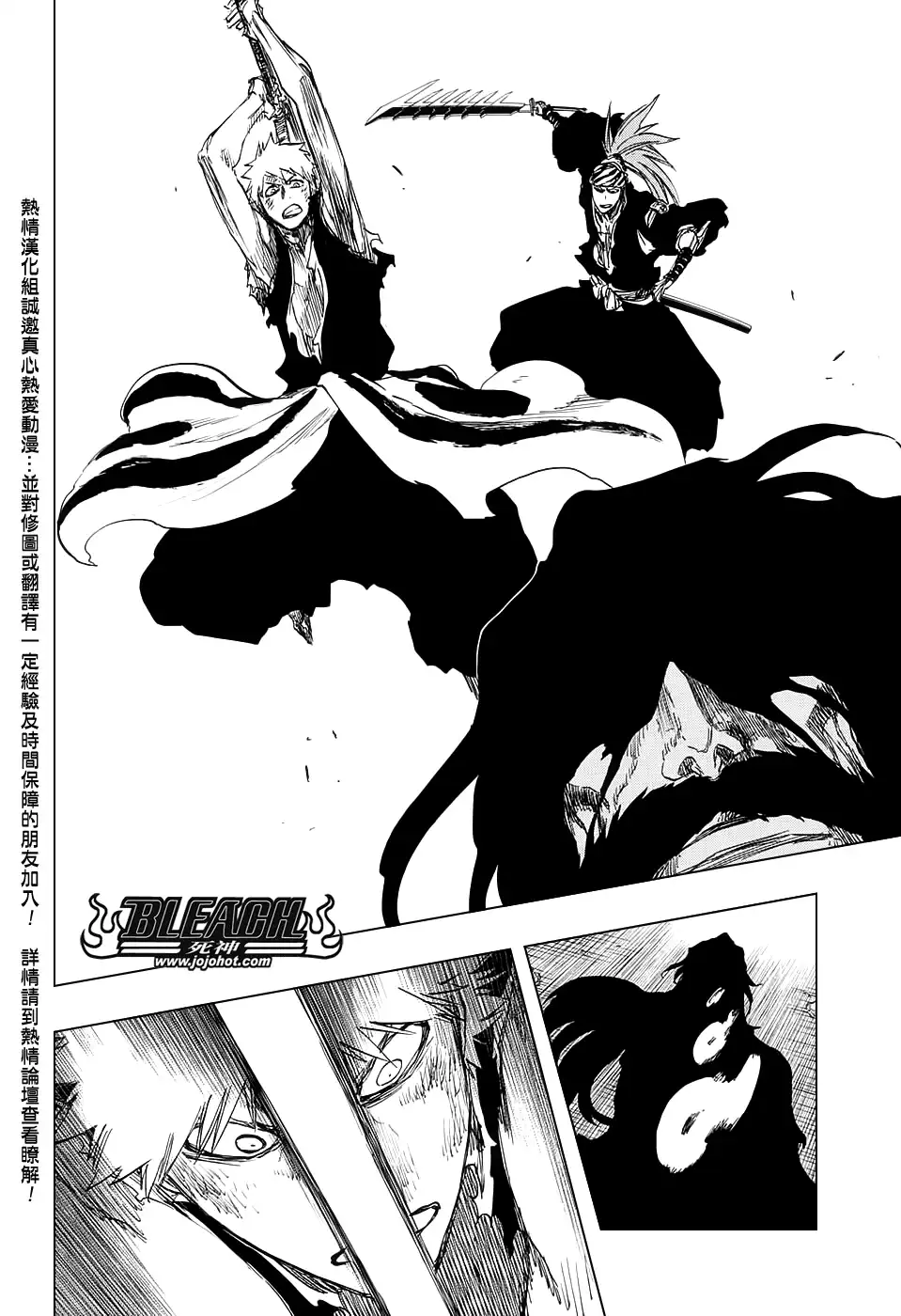 《死神》第682话 The two sided world end 第14页