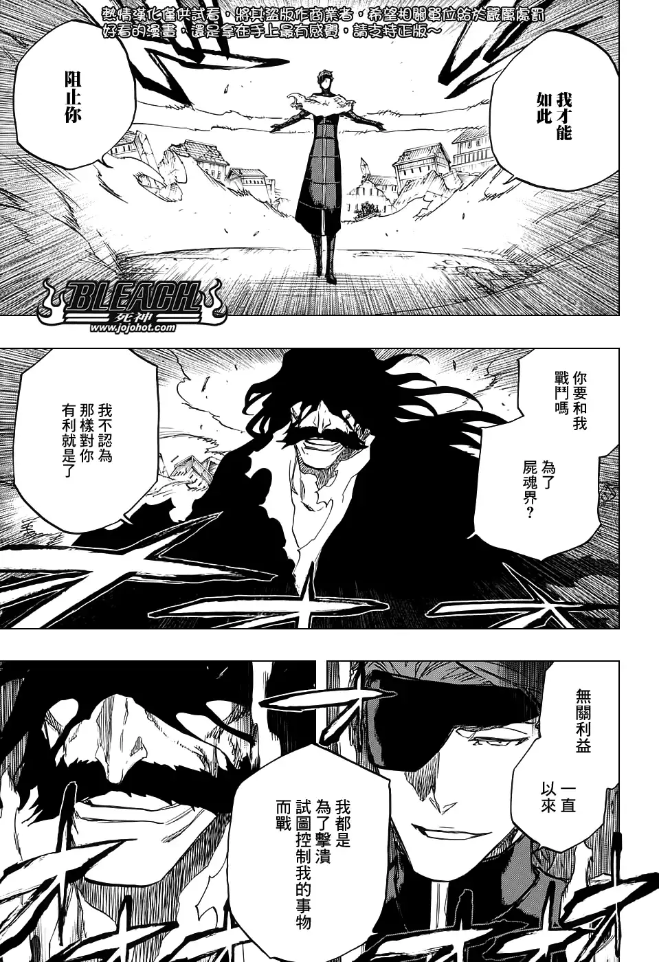 《死神》第682话 The two sided world end 第13页