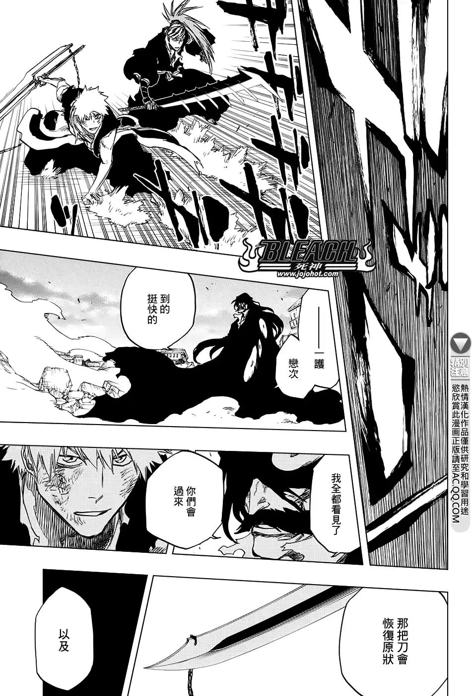 《死神》第682话 The two sided world end 第15页