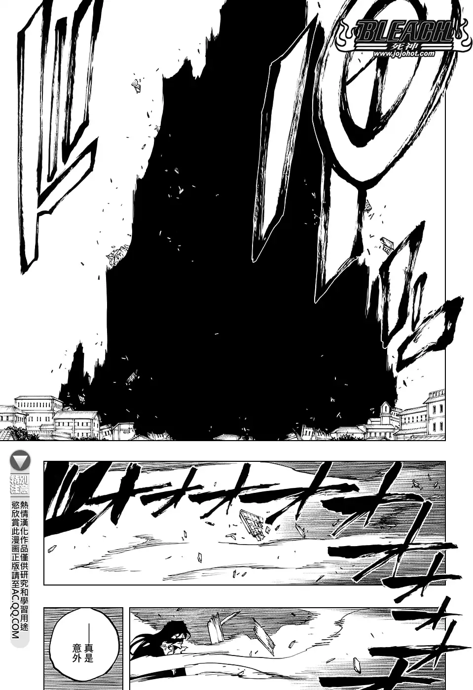 《死神》第682话 The two sided world end 第11页