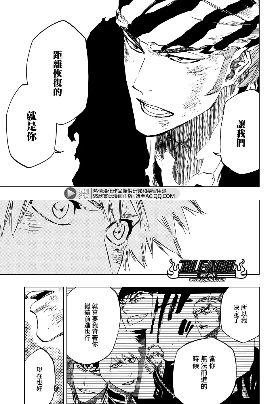 《死神》第682话 The two sided world end 第9页