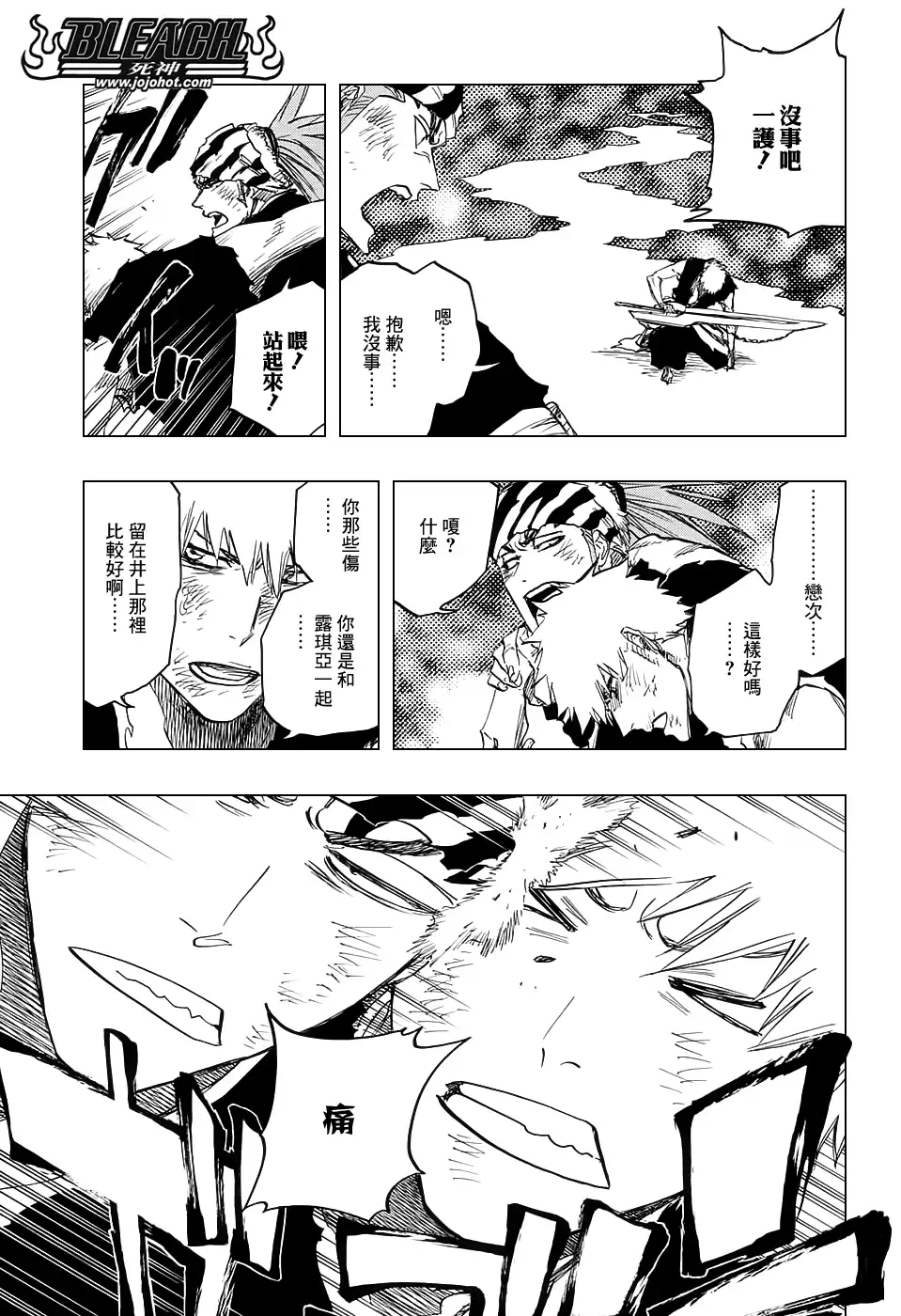 《死神》第682话 The two sided world end 第7页