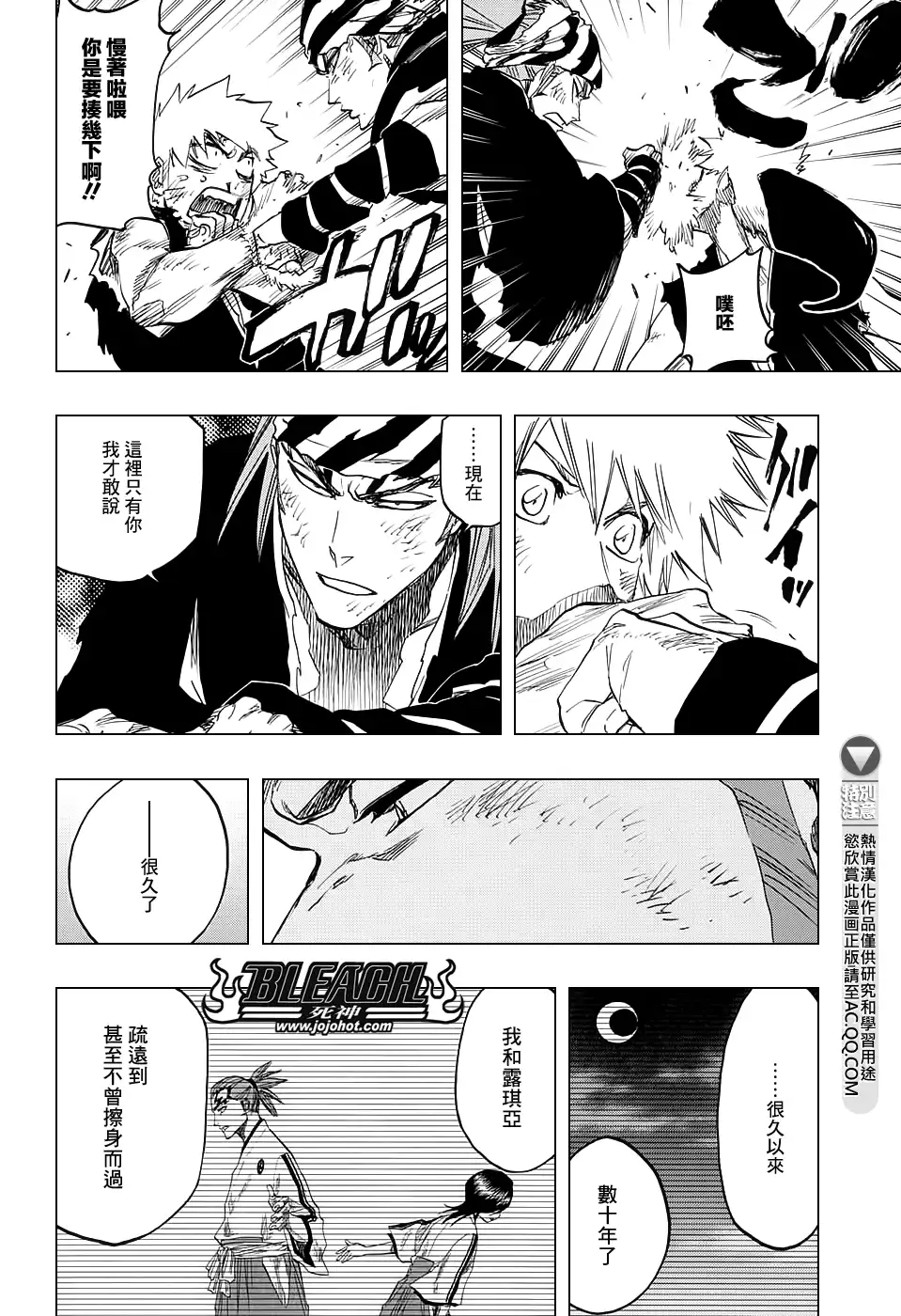 《死神》第682话 The two sided world end 第8页