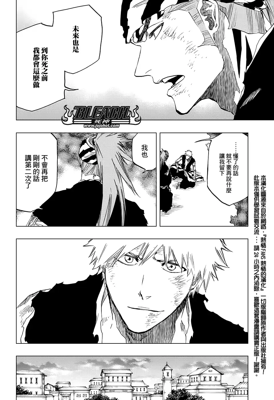 《死神》第682话 The two sided world end 第10页