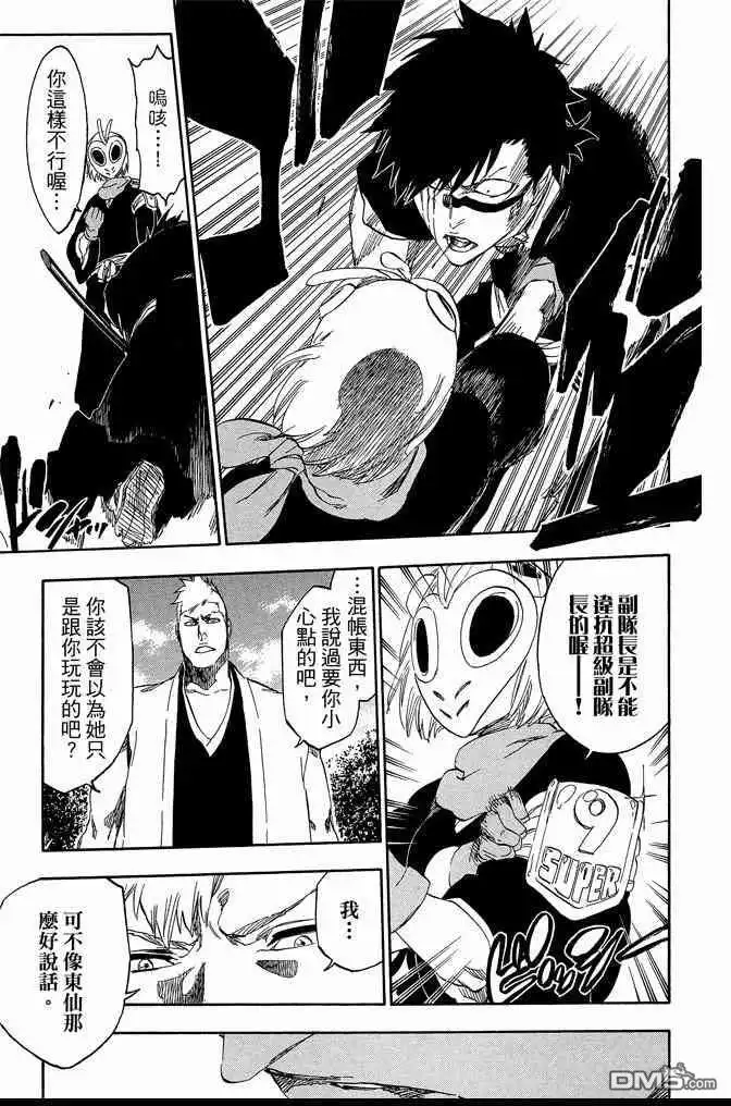 《死神》第60卷 第147页
