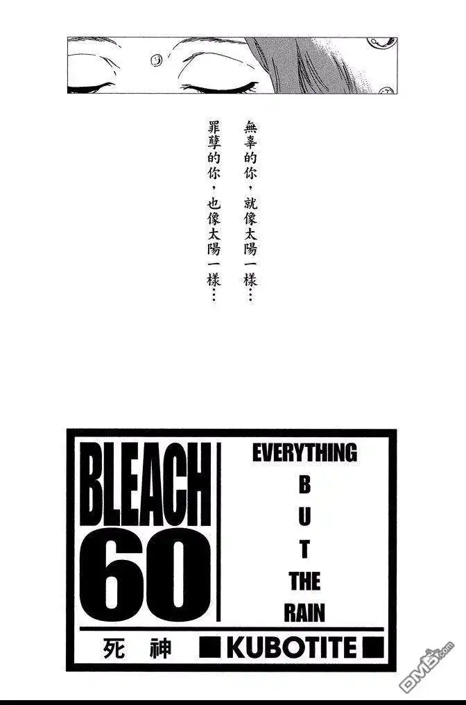 《死神》第60卷 第3页