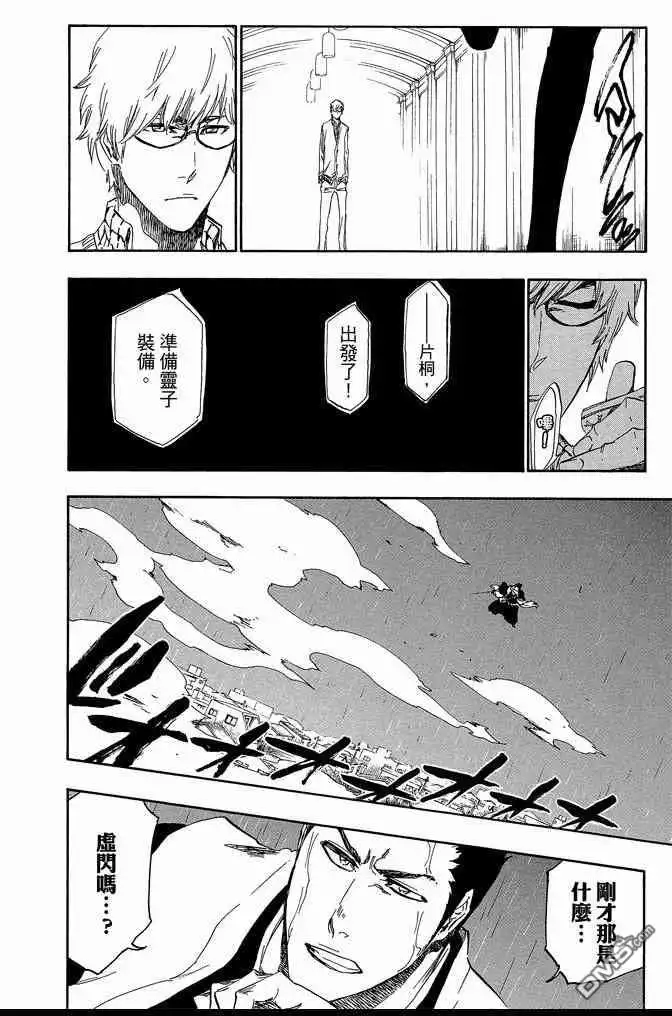 《死神》第60卷 第20页