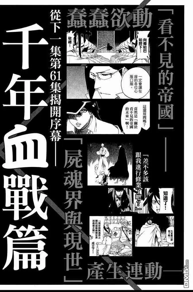 《死神》第60卷 第190页