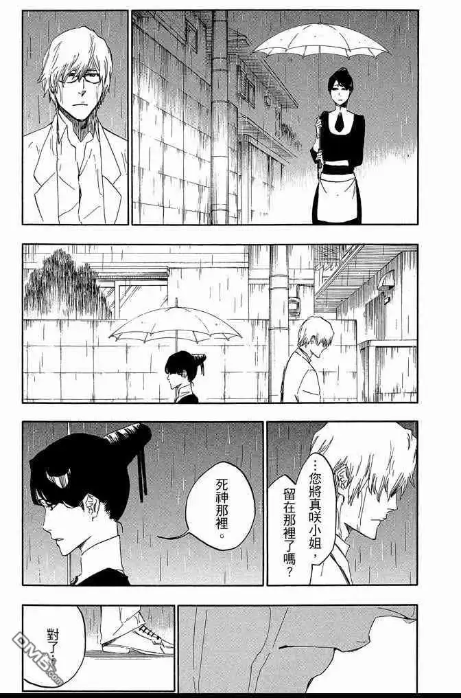 《死神》第60卷 第105页