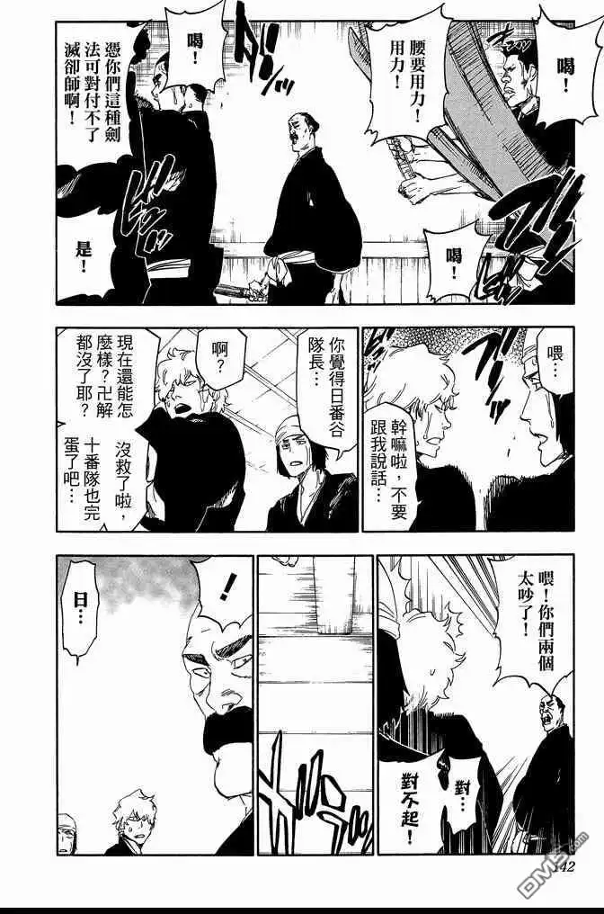 《死神》第60卷 第142页