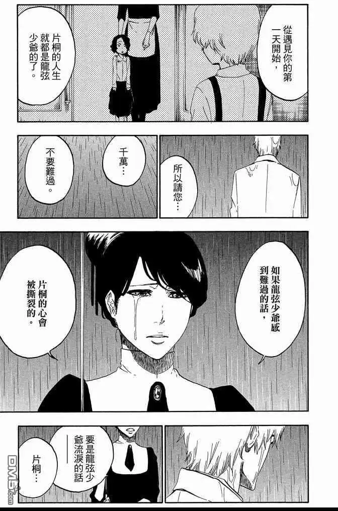 《死神》第60卷 第107页