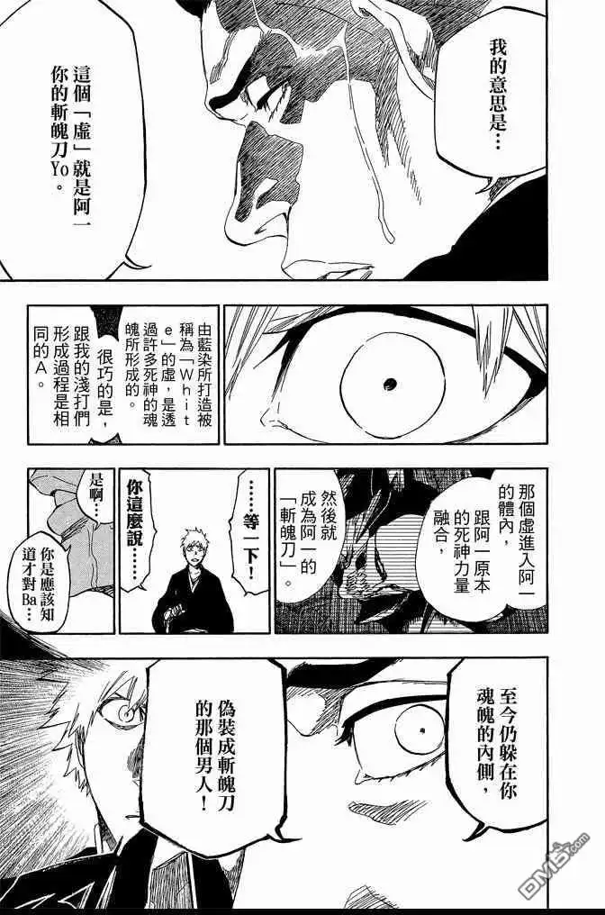 《死神》第60卷 第183页