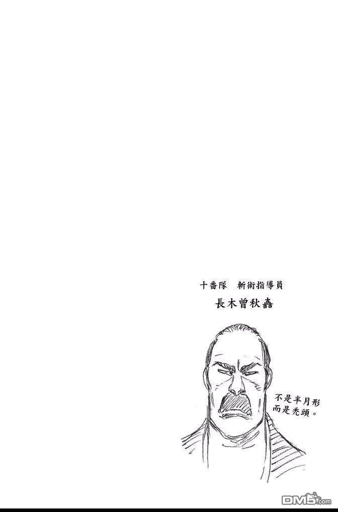 《死神》第60卷 第152页