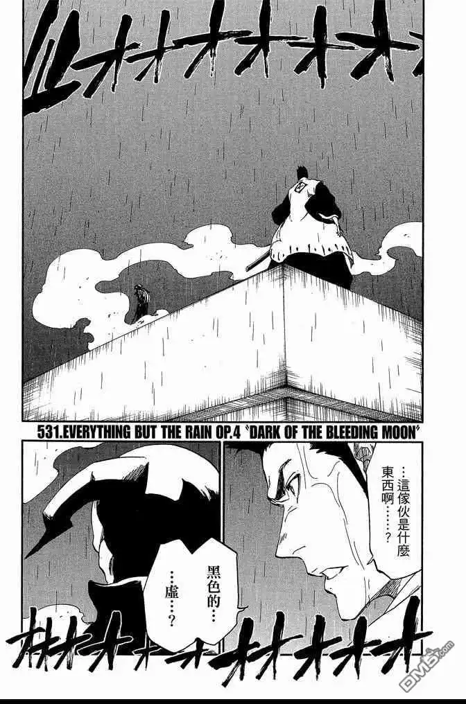 《死神》第60卷 第7页