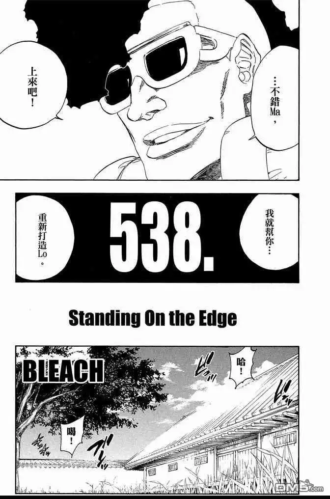 《死神》第60卷 第141页