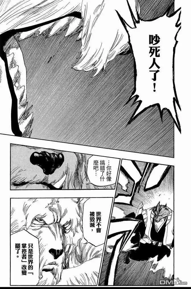 《死神》第60卷 第163页