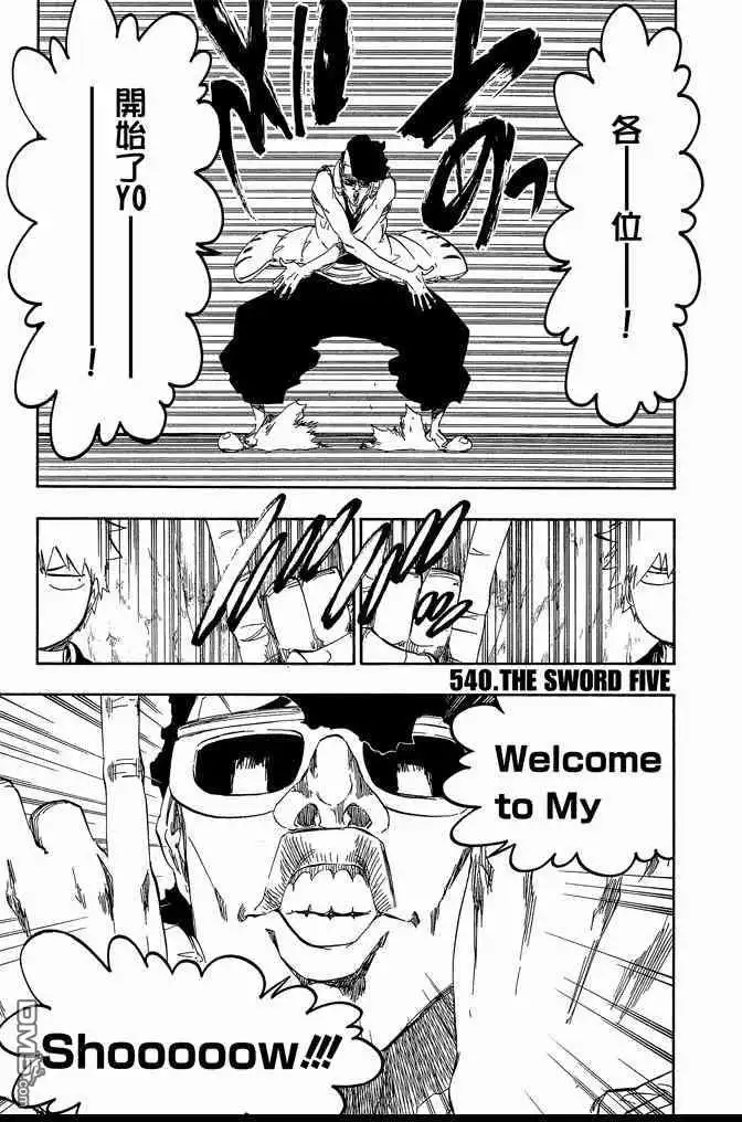 《死神》第60卷 第171页