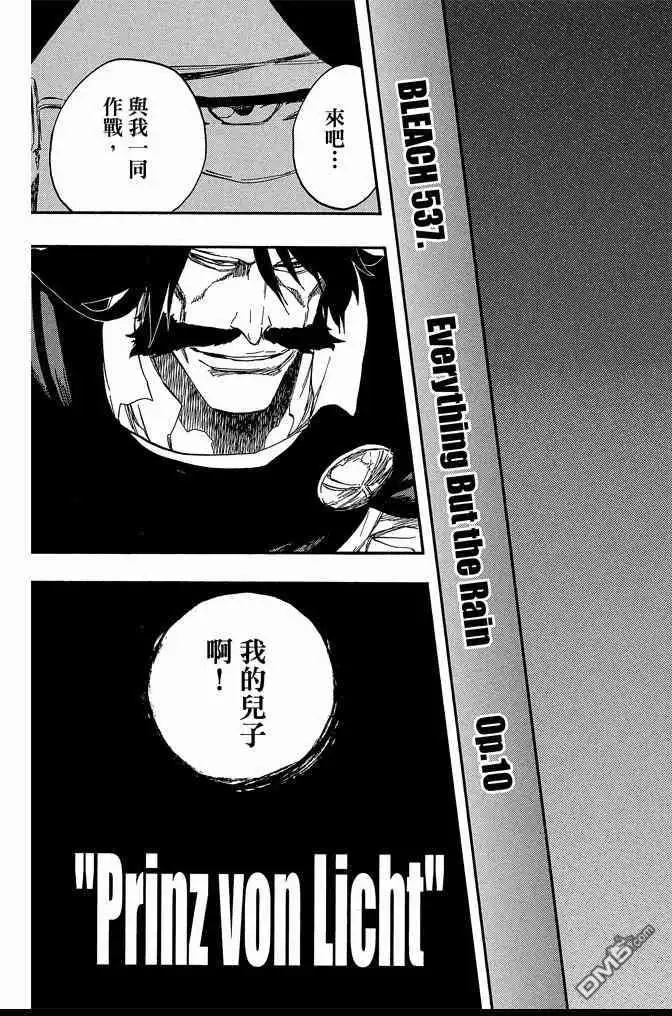 《死神》第60卷 第133页