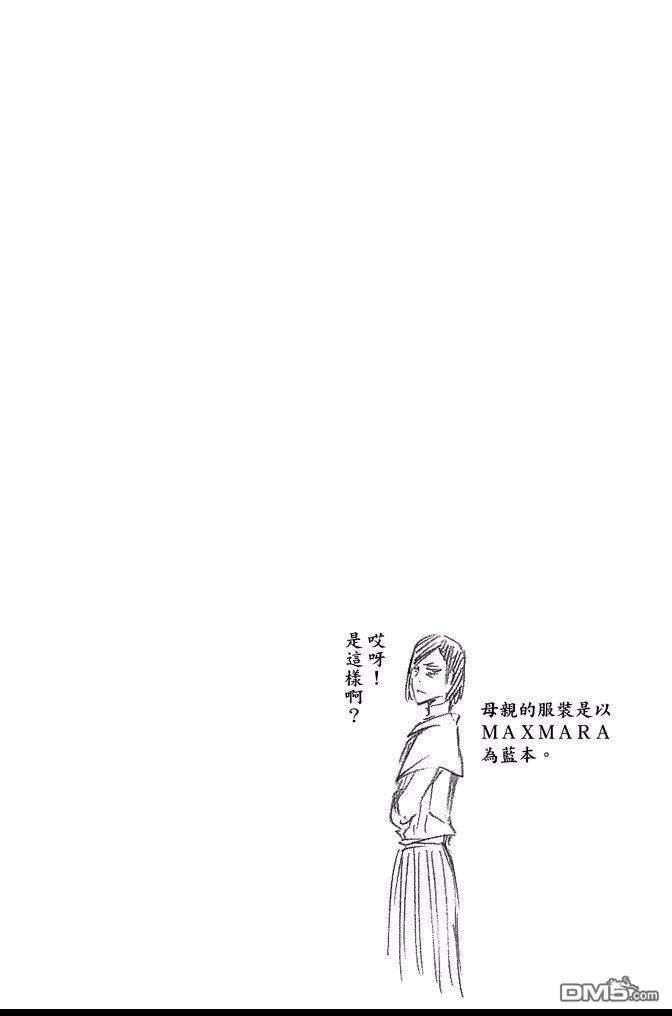 《死神》第60卷 第80页