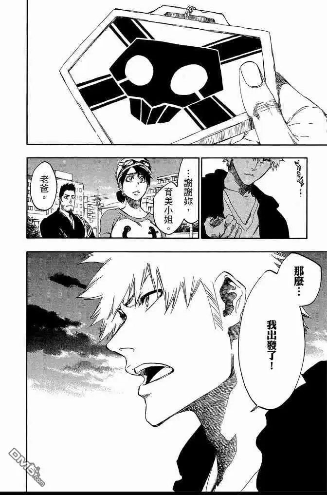 《死神》第60卷 第130页