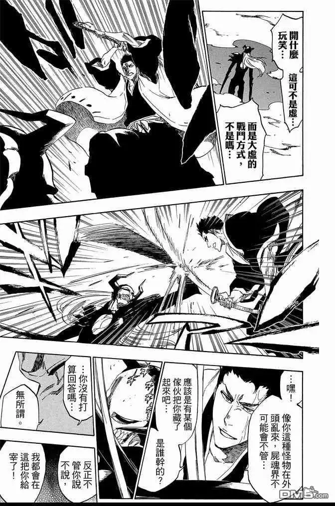 《死神》第60卷 第21页