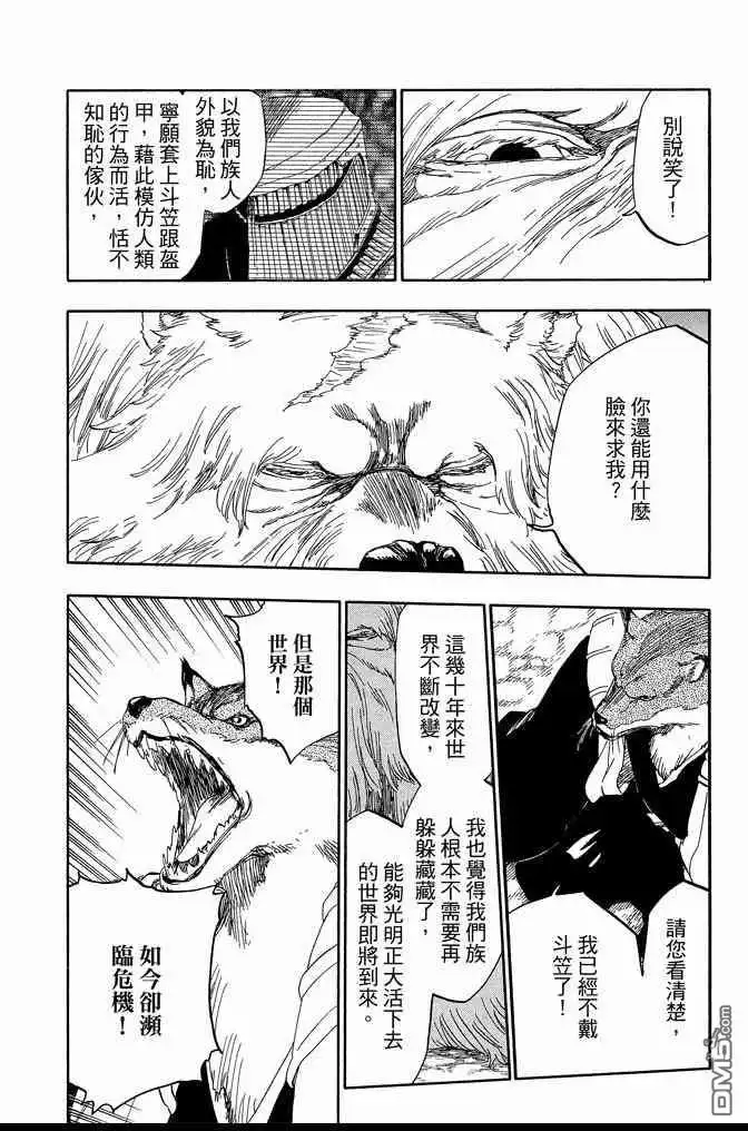 《死神》第60卷 第162页