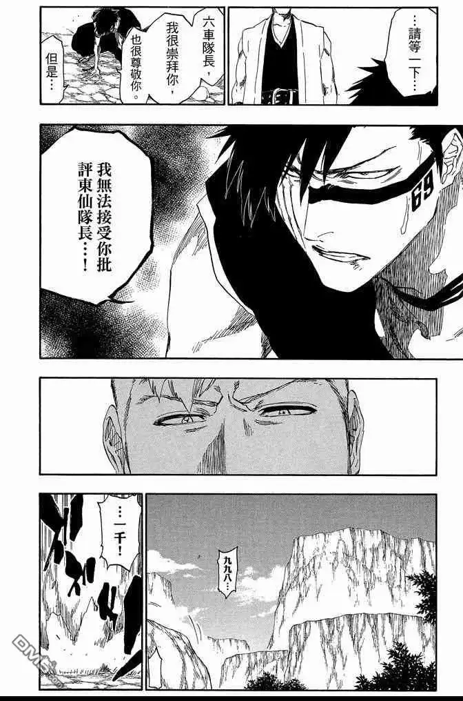 《死神》第60卷 第148页