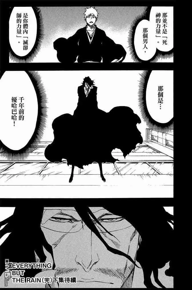 《死神》第60卷 第187页