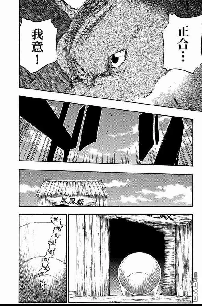 《死神》第60卷 第166页