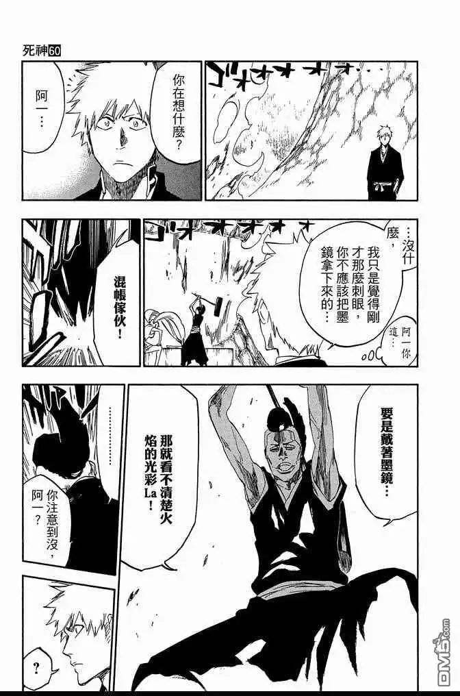 《死神》第60卷 第181页