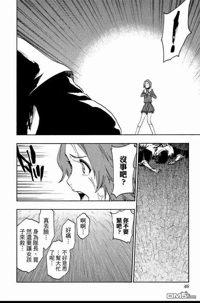 《死神》第60卷 第46页