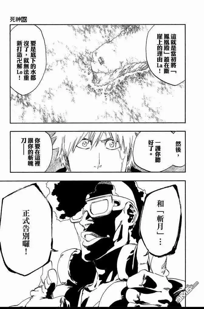 《死神》第60卷 第169页