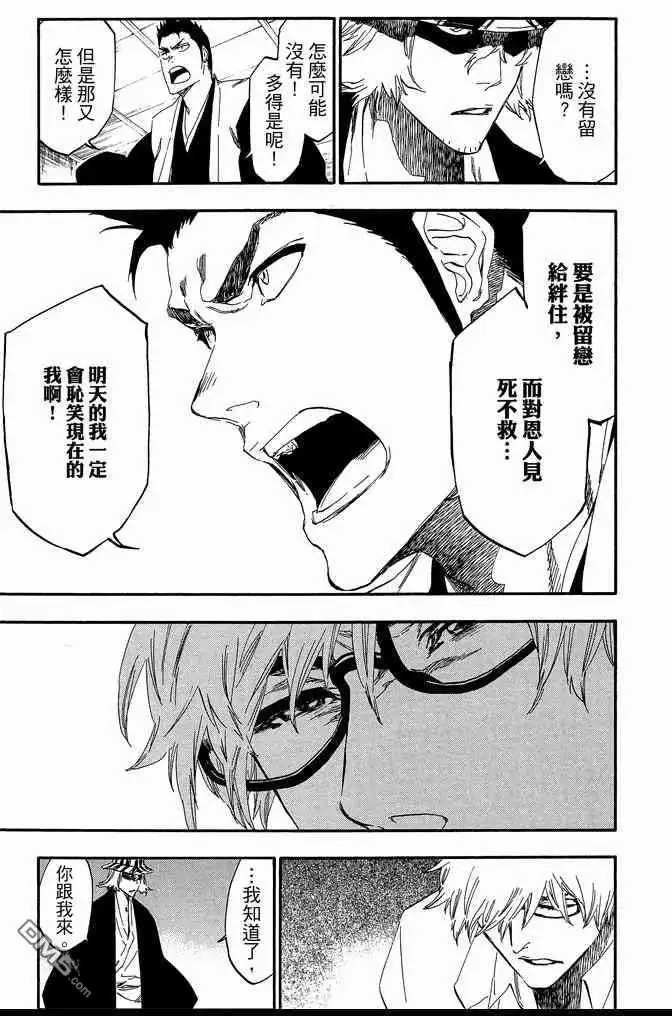《死神》第60卷 第95页