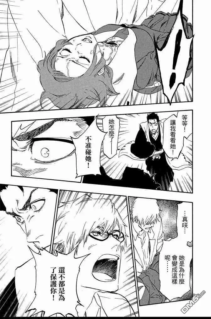 《死神》第60卷 第77页