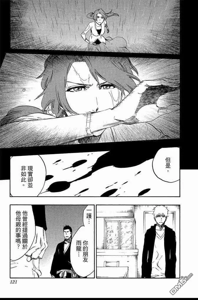 《死神》第60卷 第121页