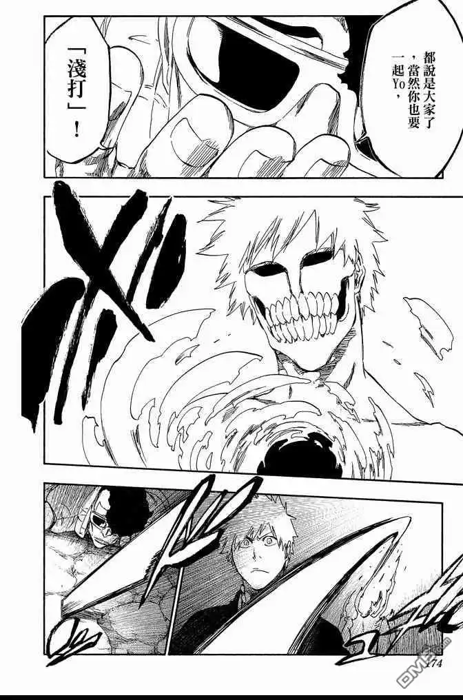 《死神》第60卷 第174页