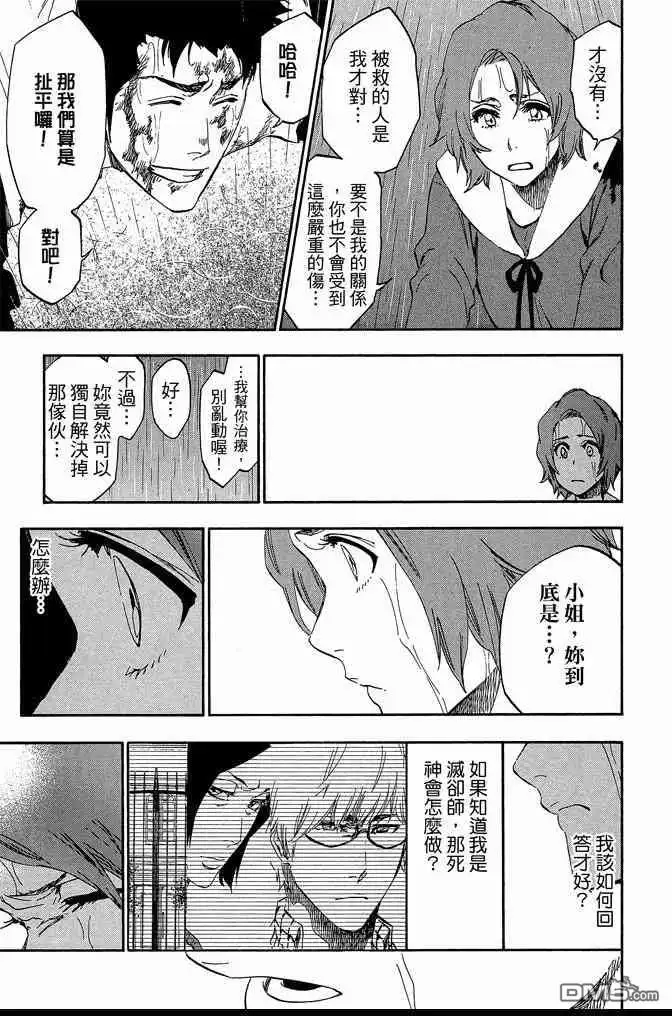 《死神》第60卷 第47页