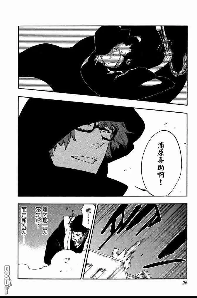 《死神》第60卷 第26页