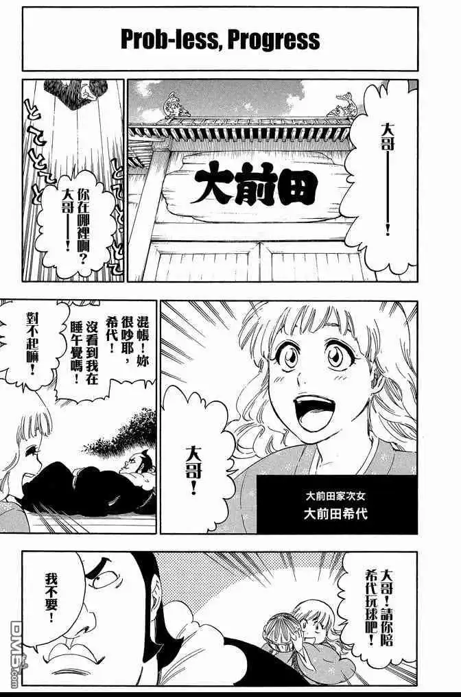 《死神》第60卷 第157页