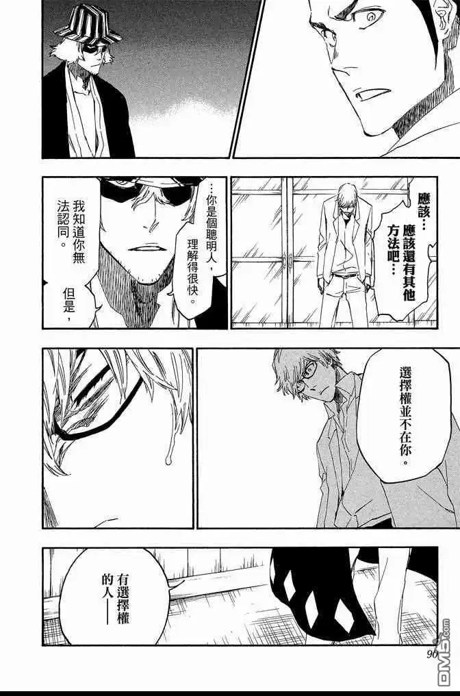 《死神》第60卷 第90页