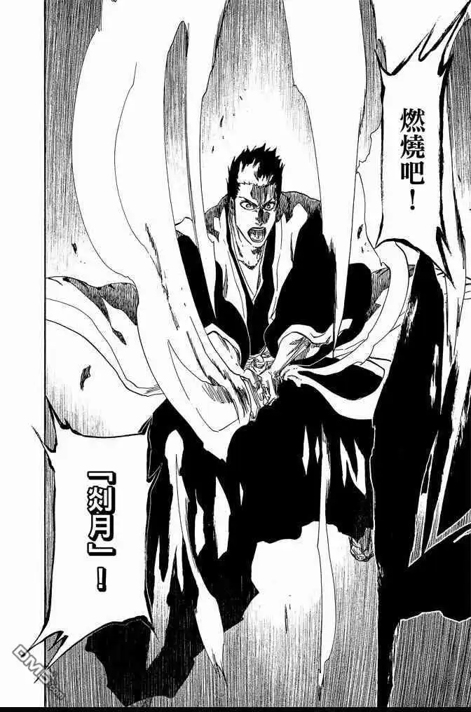 《死神》第60卷 第22页