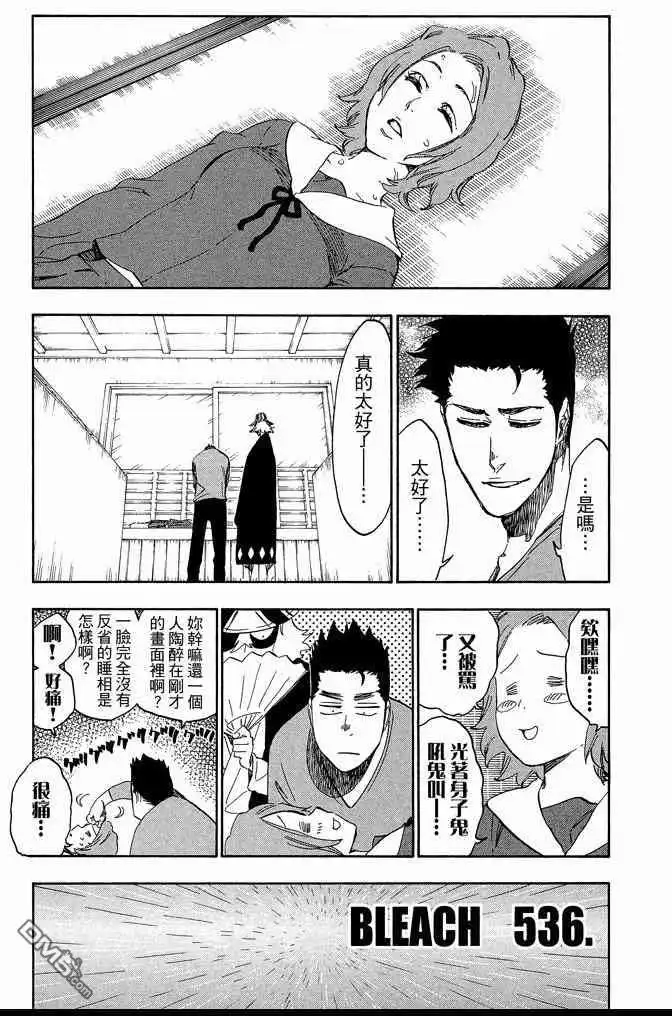 《死神》第60卷 第103页