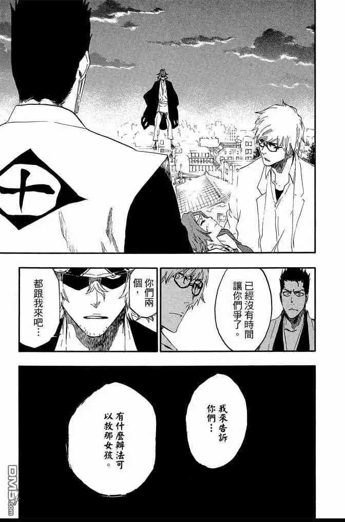 《死神》第60卷 第79页