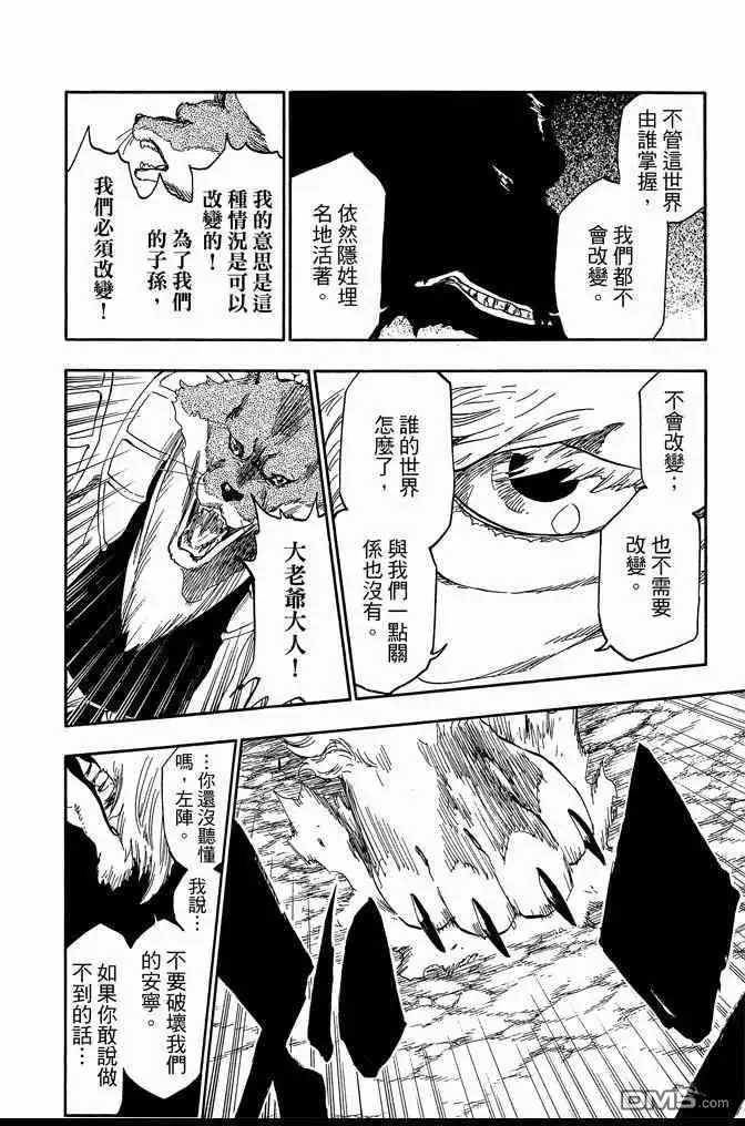《死神》第60卷 第164页