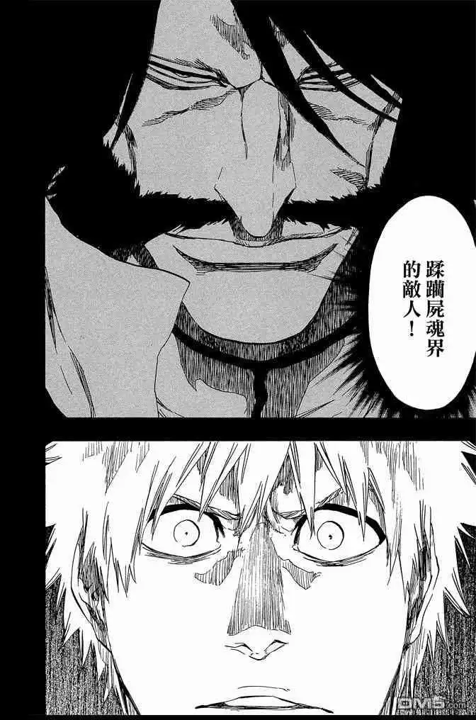 《死神》第60卷 第186页