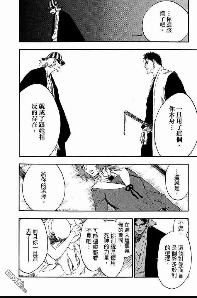 《死神》第60卷 第92页