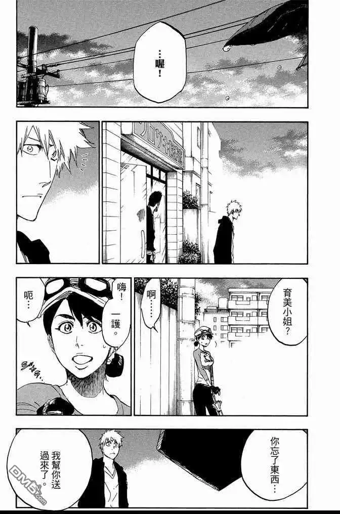 《死神》第60卷 第129页