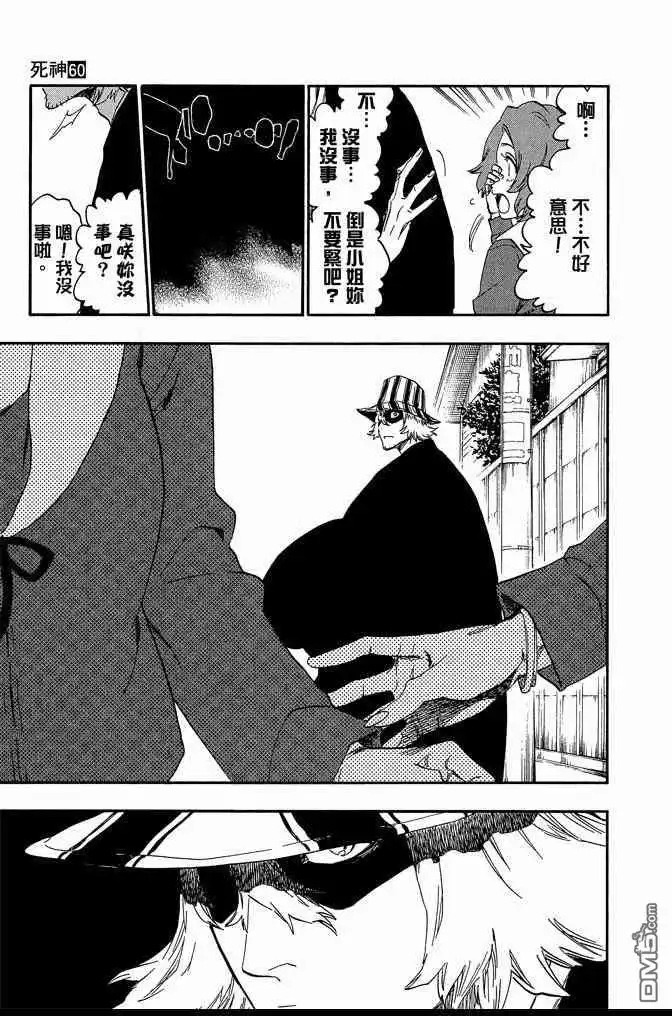 《死神》第60卷 第59页