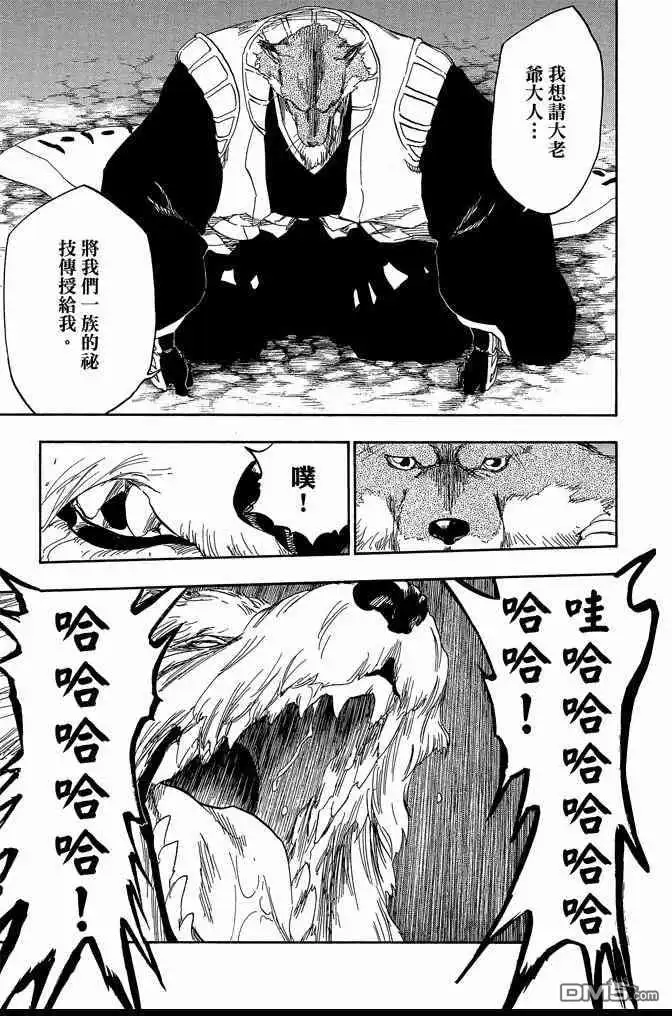 《死神》第60卷 第161页
