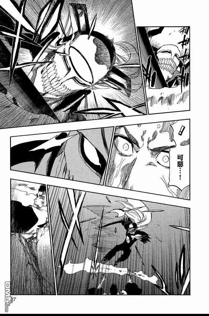 《死神》第60卷 第37页